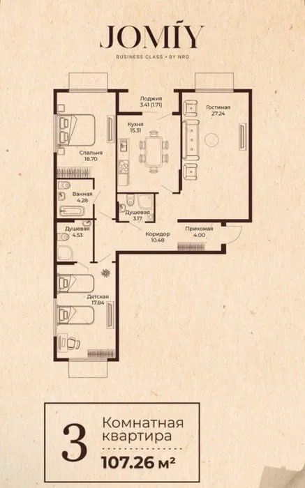 NRG JOMIY продается 107м2 квартира Бизнес класс