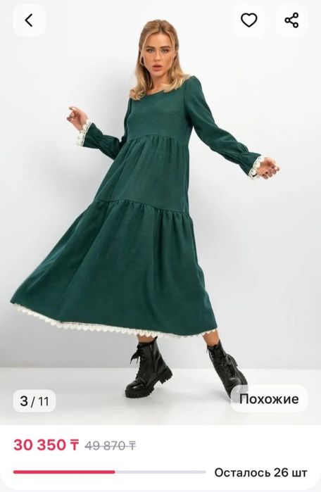 Продам платье женское в стиле бохо