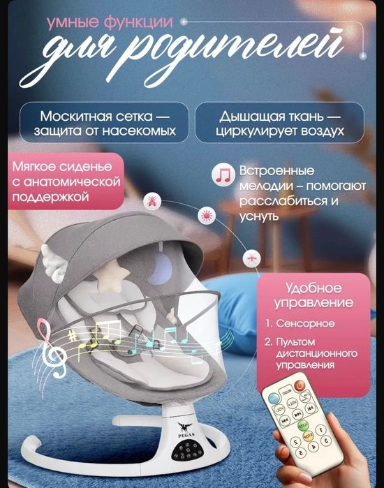 Шезлонг для новорождённых