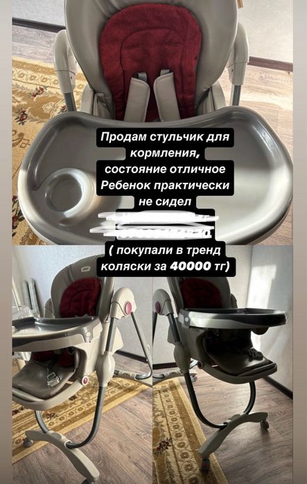 Продам стульчик для кормления