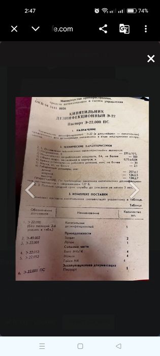 Стерилизатор кипятильник медицинский, СССР
