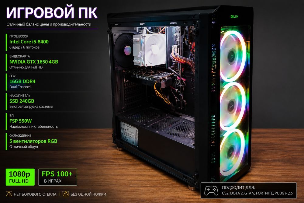 Продается игровой компьютер