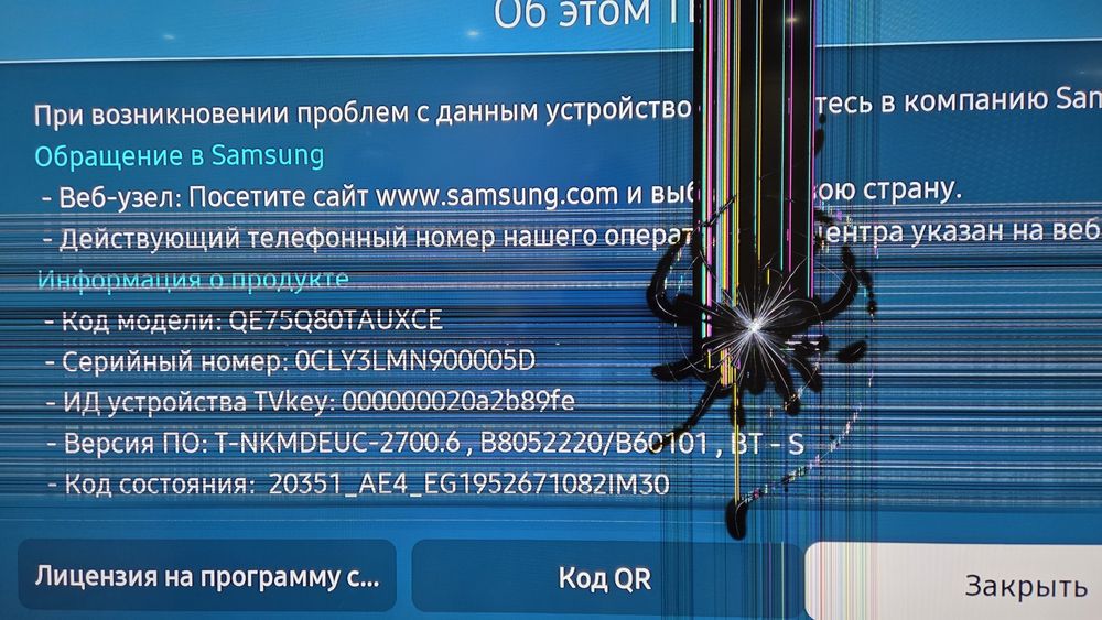 Продается телевизор, экран случайно разбит