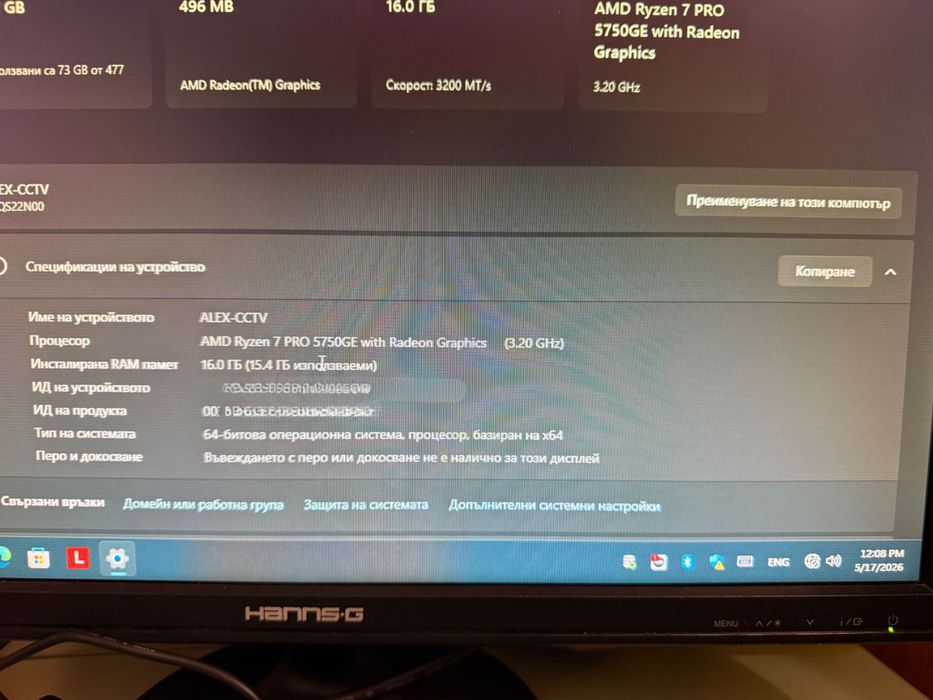 Компютър Lenovo Thinkcenter M75Q Gen 2