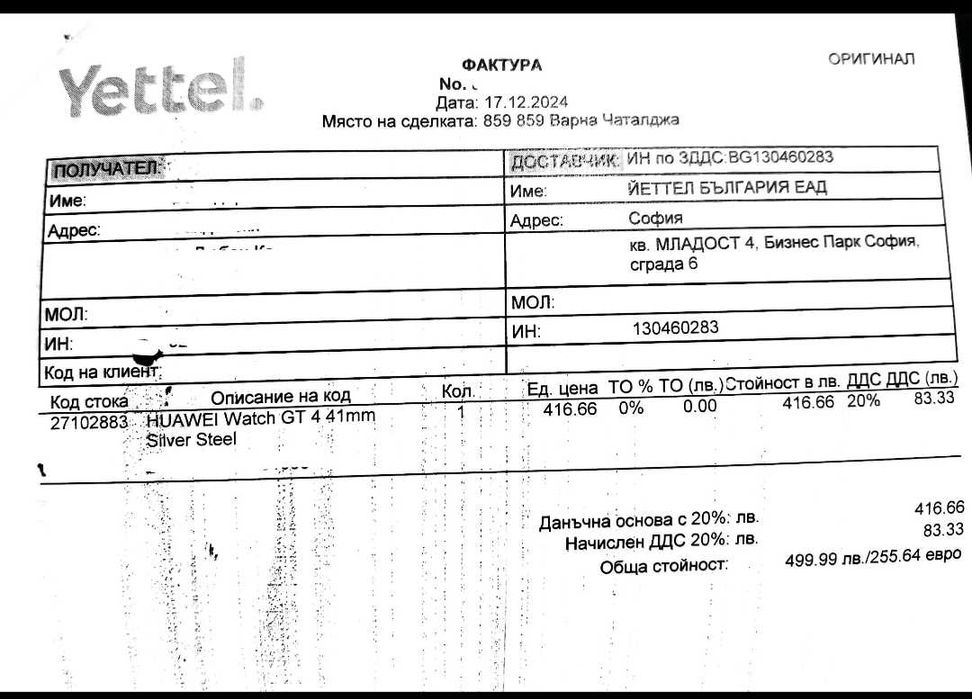 Смарт часовник Huawei Watch GT 4, В ГАРАНЦИЯ!