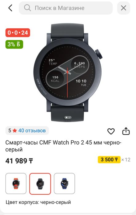 Смарт-часы CMF WATCH PRO 2