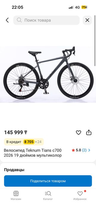 Велосипед Teknum Tians