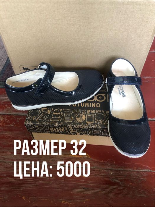 Детские ботинки