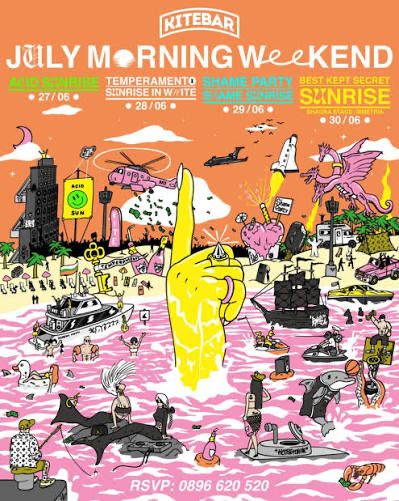 Билет July Morning 2026 BKS
