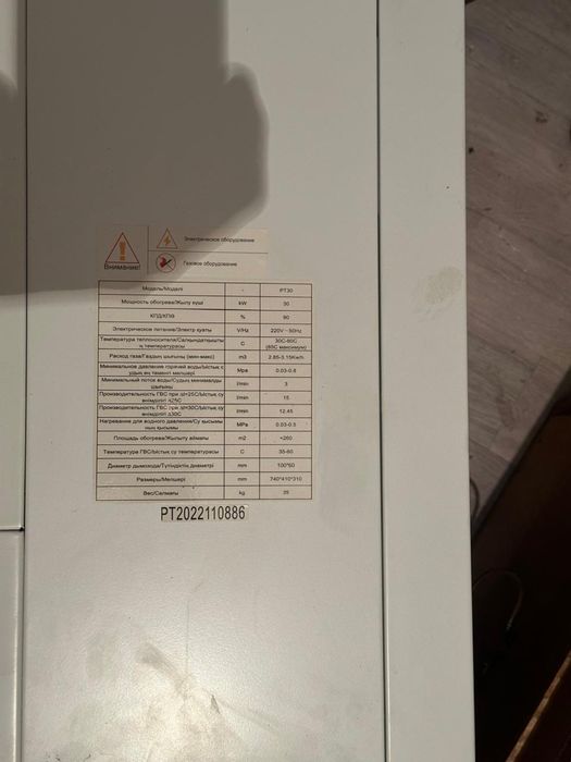 Катёл пеш сатылады