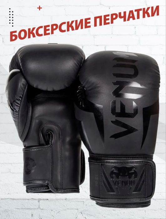 РАСПРОДАЖА перчаток Venum