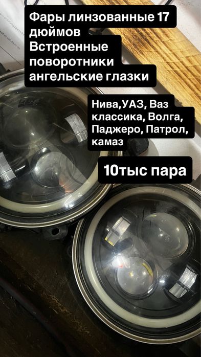 Фары ssangyong korando