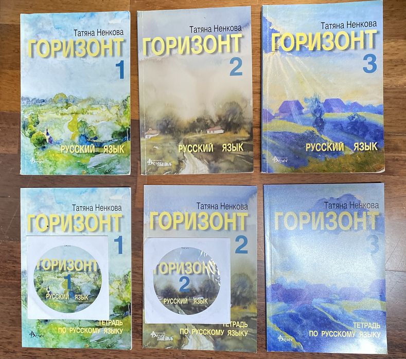 Учебници по руски език