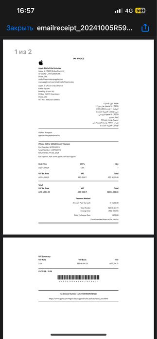 Продам iPhone 16 pro