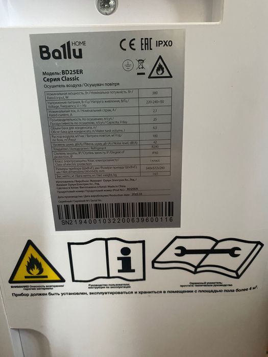 Осушитель воздуха Ballu