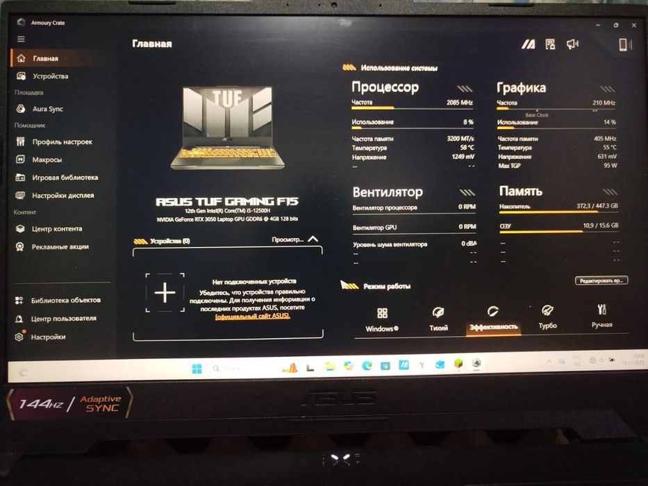 Игровой ноутбук ASUS