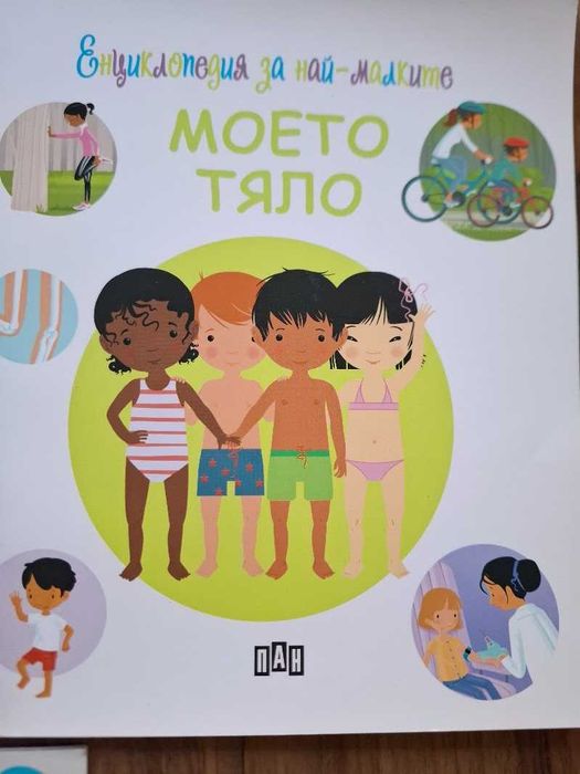Детски книги на обща цена 6 евро