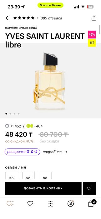 Продам YSL LIBRE 50