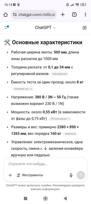 Тестораскаточная машина XTS