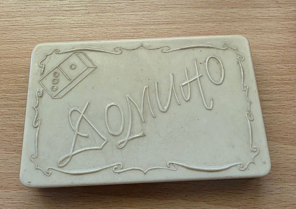 старо бакелитено домино