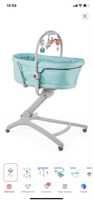 Колыбель Chicco baby
