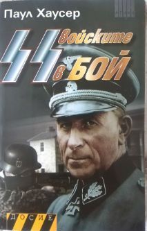 Комплект от 26 книги от поредицата Досие, издателство Атика