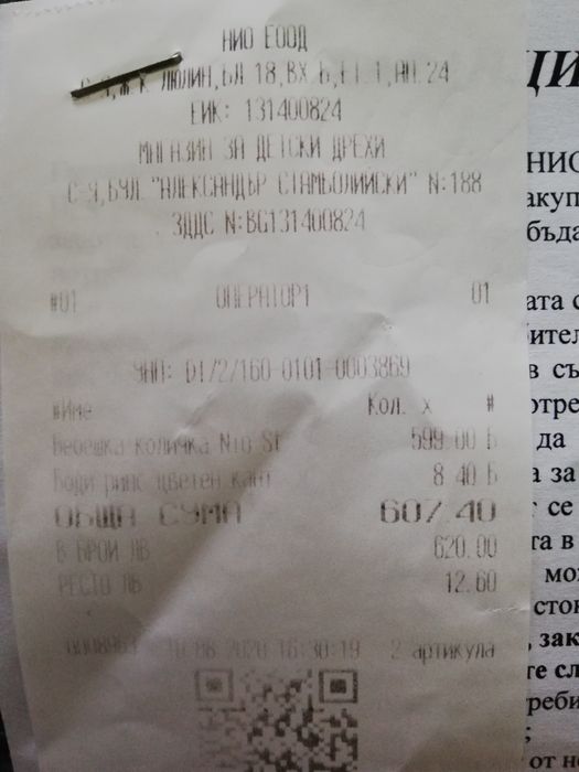 Бебешка количка отлично състояние