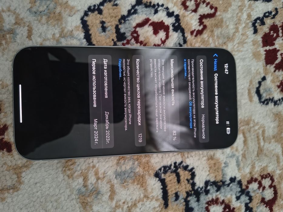 iPhone 15 срочно