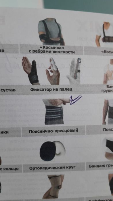 Пояснично крестцовой пояс