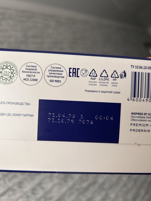 Продам Нутрилак премиум 2