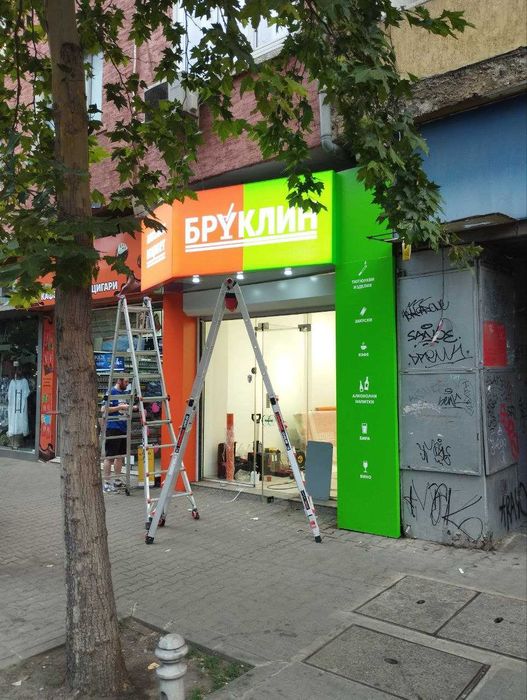 Външна и Вътрешна Реклама Внешняя и Внутренняя реклама  Аdvertising