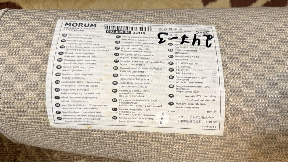 Ковер Икеа (ikea) бежевый цвет