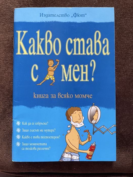 Книги за ученика, издателство Пан