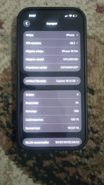 iPhone 16 pro сатылады