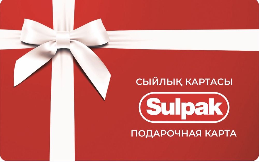 Сертификат сулпак 60к