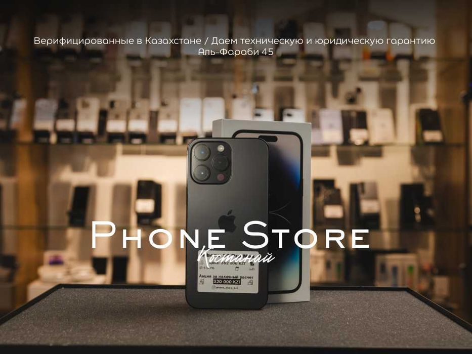 iPhone 14 Pro Max /256GB/ 100% / ОБМЕН в Phone Store Костанай