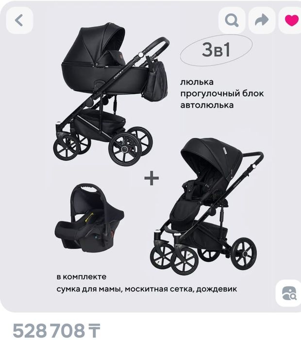 Продам коляску 3 в 1