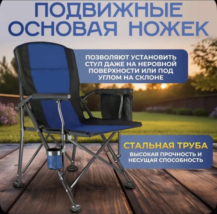 Кресло складной с чехлом!