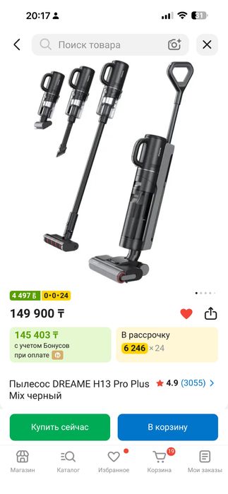 Dreame пылесос два в одном