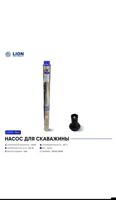 Глубинный насос для скважин ракета