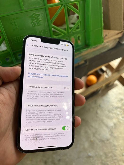 Iphone 13 норм сост