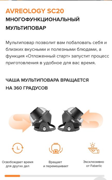 Продам Мультиповар