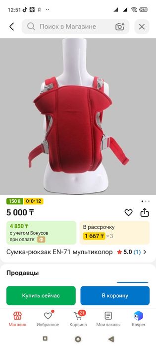 Эргорюкзак, кенгуру, переноска для детей.