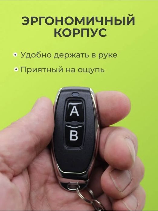 Акция на универсальный пульт Клонер  для шлагбаума Турникета распашных
