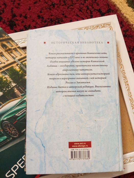 Продам книгу для читателей