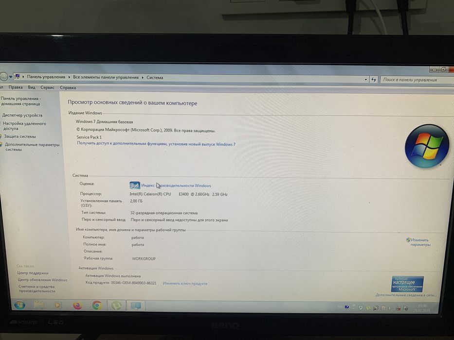 Компьютер домашный