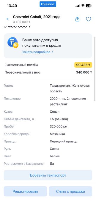 Chevrolet Covalt 2021 год