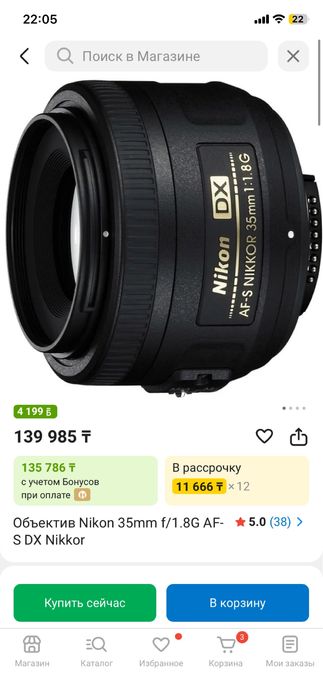 Обьектив 35 портретная