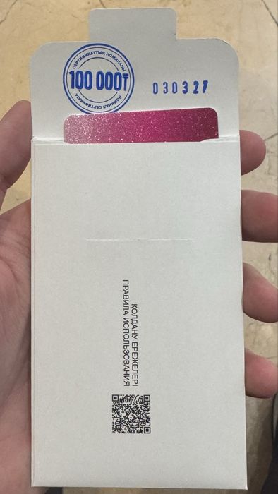 Продам сертефикат