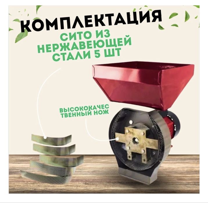 Могилев Зернодробилка